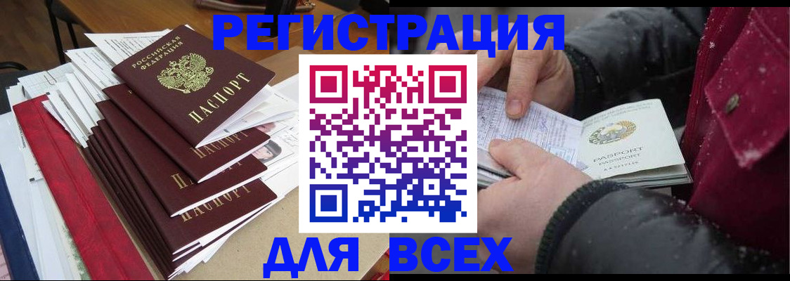 временная регистрация недорого в Урюпинске
