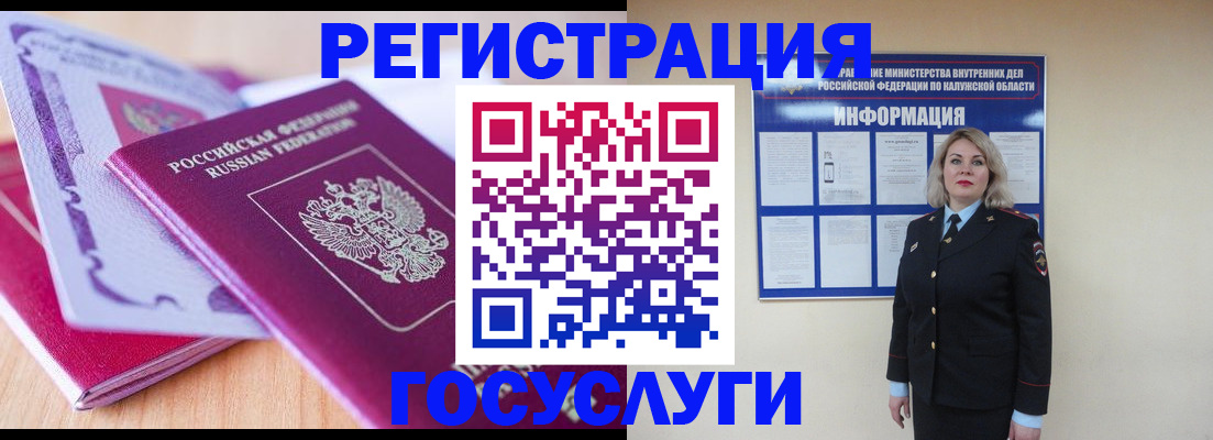 прописка поиск в Урюпинске
