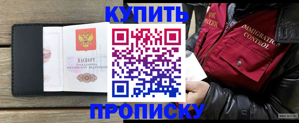 где прописаться в Урюпинске