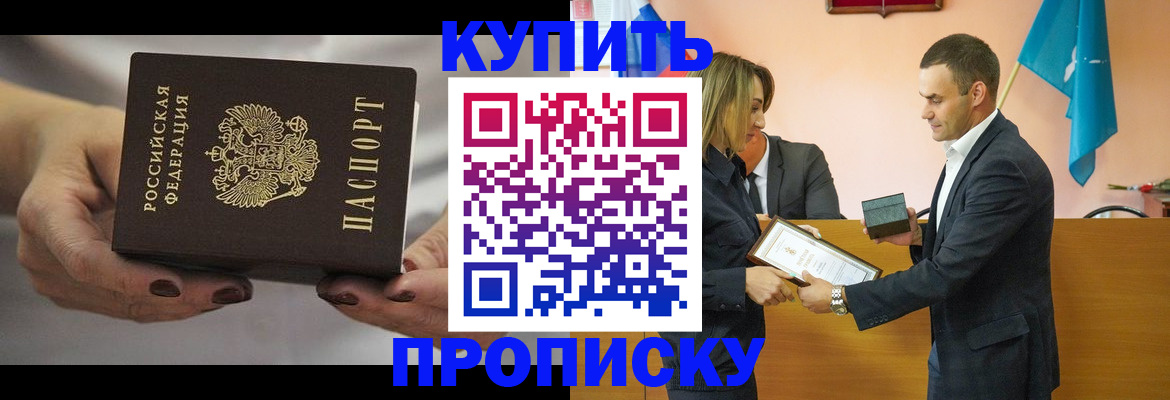 временная регистрация надежно в Урюпинске