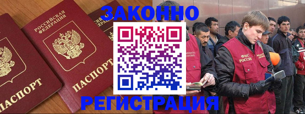 прописка для кредита в Урюпинске