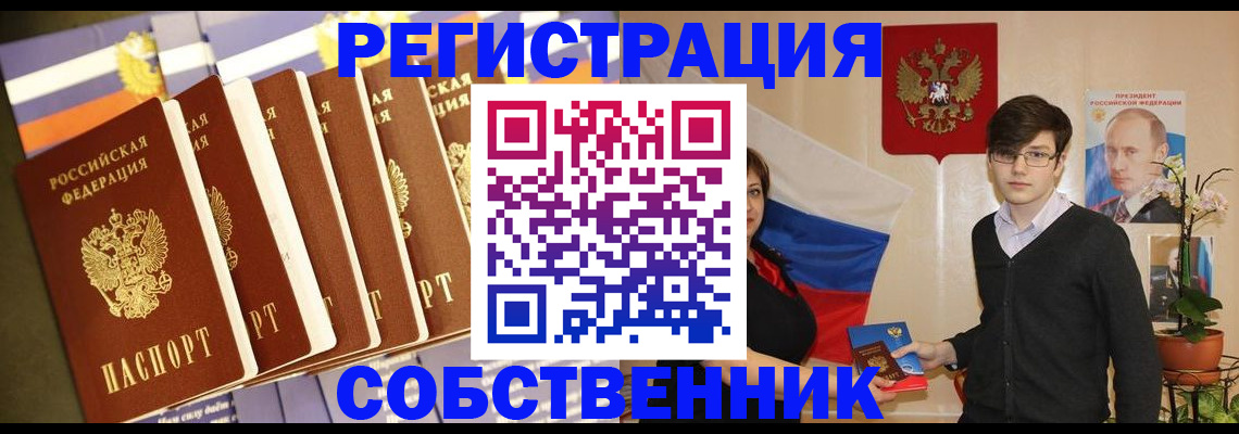 временная регистрация поиск в Урюпинске