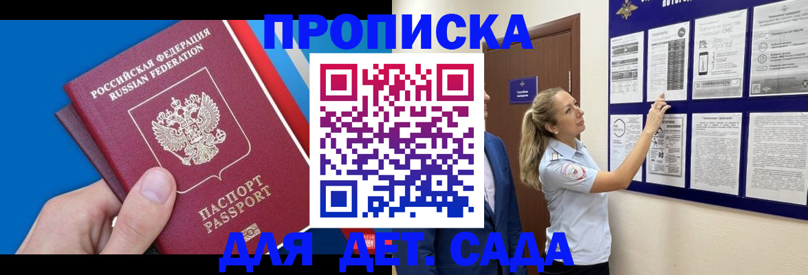 прописка законно в Урюпинске